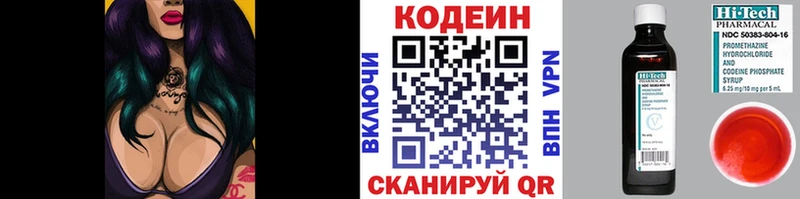 Кодеиновый сироп Lean Purple Drank  Николаевск 