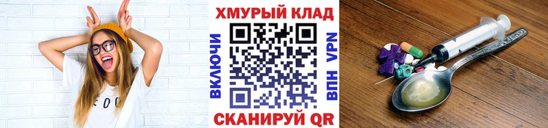 Героин Heroin  Николаевск 