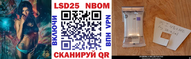 Марки N-bome 1,5мг  Николаевск 